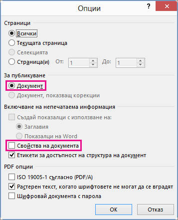 Использование файлов типа документ pdf не разрешено