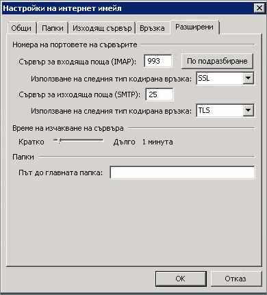 Outlook ошибка сокета 10053