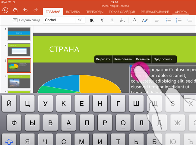 Как изменить дизайн в презентации powerpoint на ipad