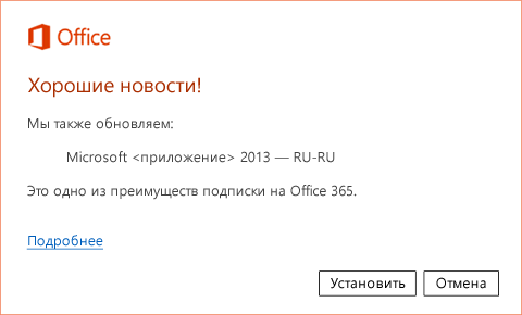 Настройка microsoft office профессиональный плюс 2010 не выполнена