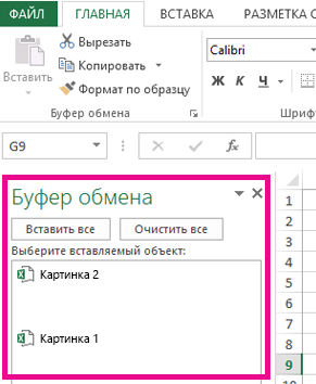 Excel не удалось освободить место в буфере обмена excel