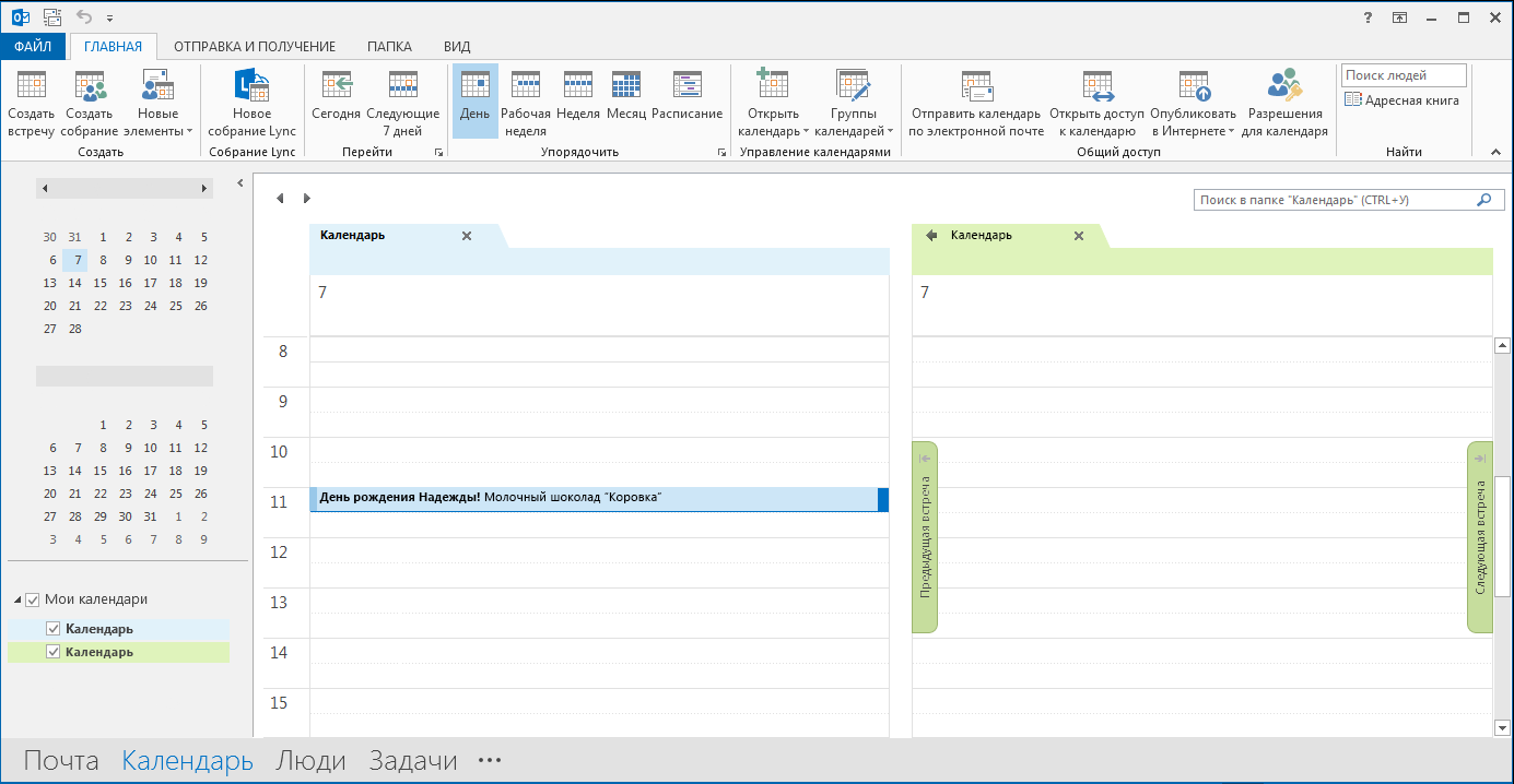 Как выгрузить календарь из outlook в excel