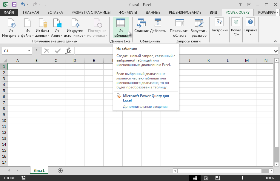 Этот веб запрос не возвращает данные excel