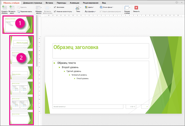 образец презентации в powerpoint