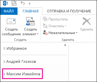 Автоматическая очистка папки в outlook