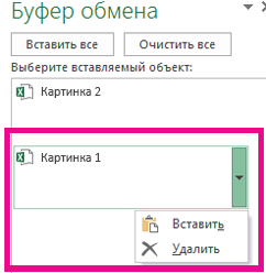 Excel не удалось освободить место в буфере обмена excel