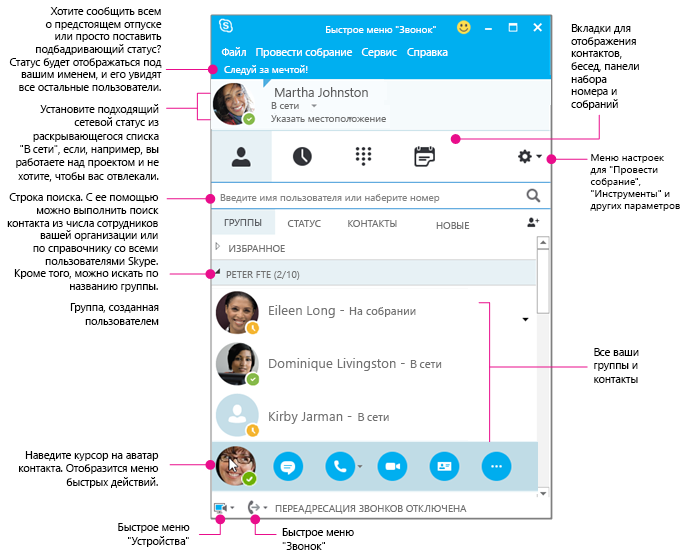 Ошибка создания собрания skype убедитесь что skype для бизнеса работает и выполнен вход в систему