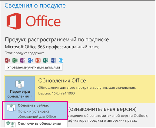 Не удалось сменить текущее удостоверение outlook 2010