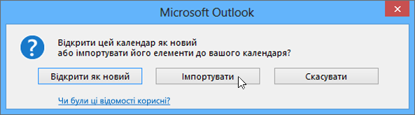 Outlook Для Windows 7