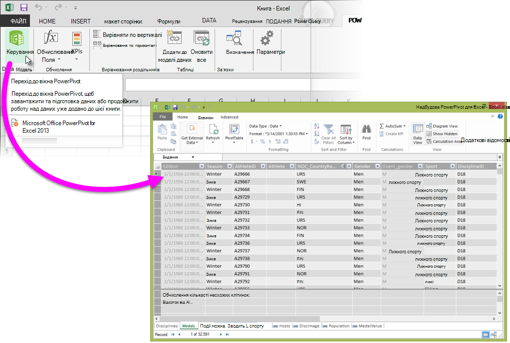 Как установить power pivot в excel 2013